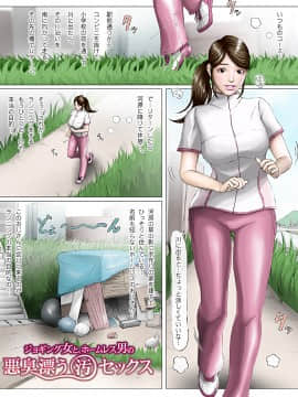 [H&ストック] ジョギング女とホームレス男の悪臭漂う「汚」セックス_004