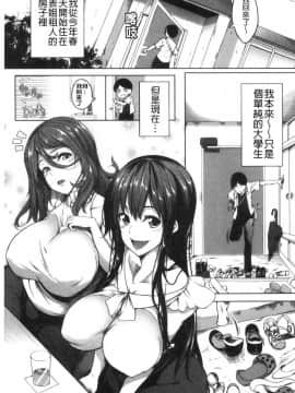 [風的工房][もみやま] おっぱいスイッチ 美乳的淫蕩開關_風的工房008