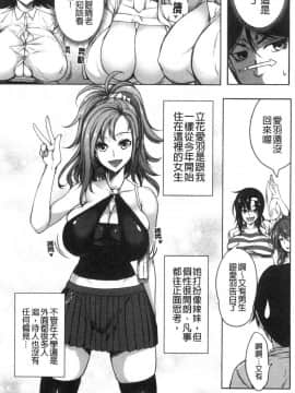 [風的工房][もみやま] おっぱいスイッチ 美乳的淫蕩開關_風的工房011