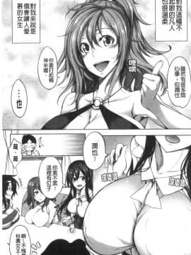 [風的工房][もみやま] おっぱいスイッチ 美乳的淫蕩開關_風的工房012