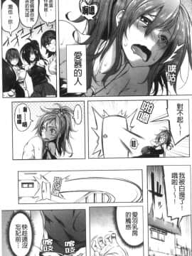 [風的工房][もみやま] おっぱいスイッチ 美乳的淫蕩開關_風的工房018