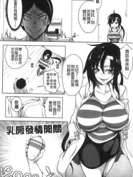 [風的工房][もみやま] おっぱいスイッチ 美乳的淫蕩開關_風的工房019