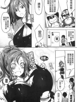 [風的工房][もみやま] おっぱいスイッチ 美乳的淫蕩開關_風的工房020
