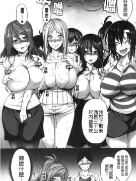 [風的工房][もみやま] おっぱいスイッチ 美乳的淫蕩開關_風的工房026