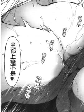 [風的工房][もみやま] おっぱいスイッチ 美乳的淫蕩開關_風的工房042