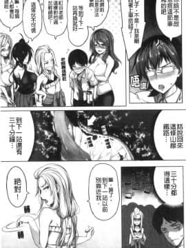 [風的工房][もみやま] おっぱいスイッチ 美乳的淫蕩開關_風的工房058