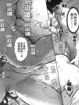 [風的工房][もみやま] おっぱいスイッチ 美乳的淫蕩開關_風的工房085