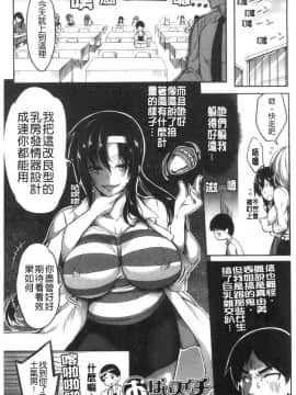 [風的工房][もみやま] おっぱいスイッチ 美乳的淫蕩開關_風的工房108