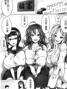 [風的工房][もみやま] おっぱいスイッチ 美乳的淫蕩開關_風的工房154