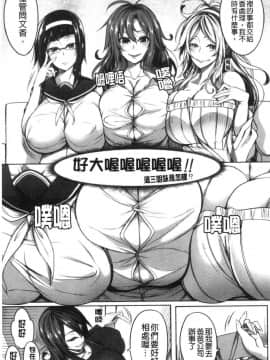 [風的工房][もみやま] おっぱいスイッチ 美乳的淫蕩開關_風的工房156