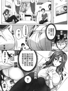 [風的工房][もみやま] おっぱいスイッチ 美乳的淫蕩開關_風的工房157