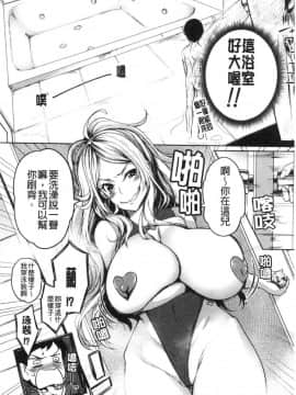 [風的工房][もみやま] おっぱいスイッチ 美乳的淫蕩開關_風的工房159