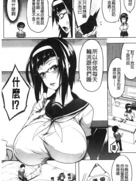 [風的工房][もみやま] おっぱいスイッチ 美乳的淫蕩開關_風的工房162