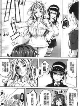 [風的工房][もみやま] おっぱいスイッチ 美乳的淫蕩開關_風的工房171
