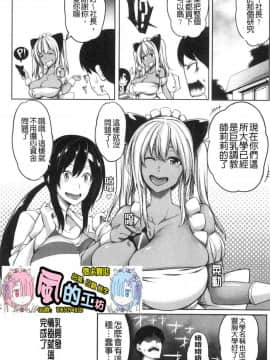 [風的工房][もみやま] おっぱいスイッチ 美乳的淫蕩開關_風的工房197