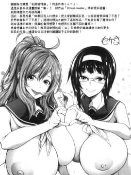 [風的工房][もみやま] おっぱいスイッチ 美乳的淫蕩開關_風的工房198