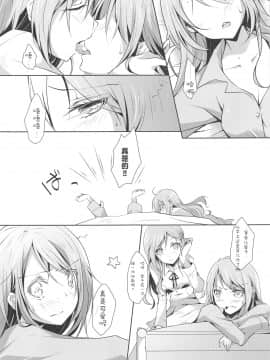 [v.v.t.m汉化组] (GirlsLoveFestival9) [NICOLAI (オリコ)] 双子エピデンドラム_02