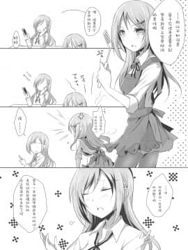 [v.v.t.m汉化组] (GirlsLoveFestival9) [NICOLAI (オリコ)] 双子エピデンドラム_04