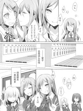 [v.v.t.m汉化组] (GirlsLoveFestival9) [NICOLAI (オリコ)] 双子エピデンドラム_05