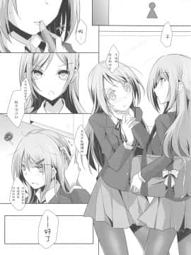 [v.v.t.m汉化组] (GirlsLoveFestival9) [NICOLAI (オリコ)] 双子エピデンドラム_07