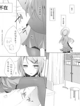 [v.v.t.m汉化组] (GirlsLoveFestival9) [NICOLAI (オリコ)] 双子エピデンドラム_09