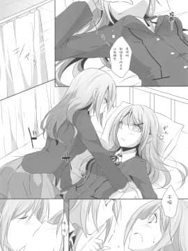 [v.v.t.m汉化组] (GirlsLoveFestival9) [NICOLAI (オリコ)] 双子エピデンドラム_10