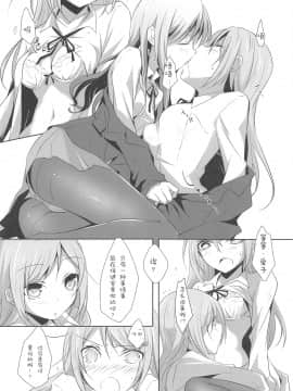 [v.v.t.m汉化组] (GirlsLoveFestival9) [NICOLAI (オリコ)] 双子エピデンドラム_11