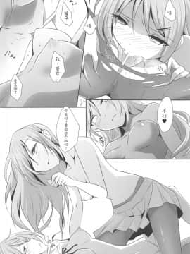 [v.v.t.m汉化组] (GirlsLoveFestival9) [NICOLAI (オリコ)] 双子エピデンドラム_17