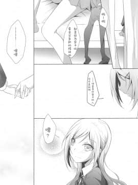 [v.v.t.m汉化组] (GirlsLoveFestival9) [NICOLAI (オリコ)] 双子エピデンドラム_20