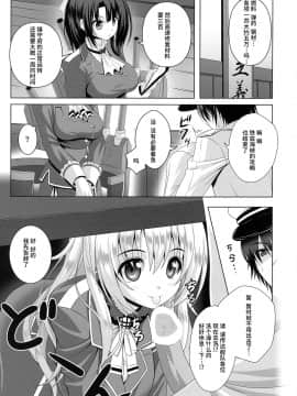 [靴下汉化组] (C85) [のりたま御膳 (のりたま)] AQUA SPLASH (艦隊これくしょん -艦これ-)_04