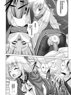 [靴下汉化组] (C85) [のりたま御膳 (のりたま)] AQUA SPLASH (艦隊これくしょん -艦これ-)_13