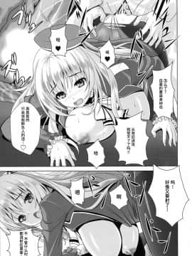 [靴下汉化组] (C85) [のりたま御膳 (のりたま)] AQUA SPLASH (艦隊これくしょん -艦これ-)_14