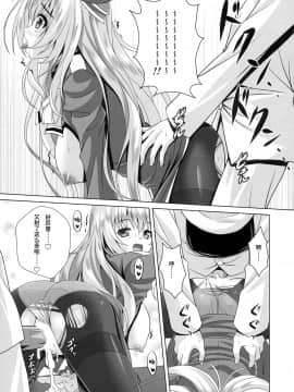 [靴下汉化组] (C85) [のりたま御膳 (のりたま)] AQUA SPLASH (艦隊これくしょん -艦これ-)_16