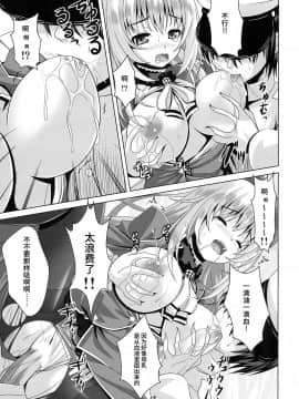 [靴下汉化组] (C85) [のりたま御膳 (のりたま)] AQUA SPLASH (艦隊これくしょん -艦これ-)_18