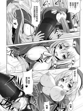 [靴下汉化组] (C85) [のりたま御膳 (のりたま)] AQUA SPLASH (艦隊これくしょん -艦これ-)_21