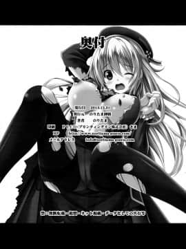 [靴下汉化组] (C85) [のりたま御膳 (のりたま)] AQUA SPLASH (艦隊これくしょん -艦これ-)_25