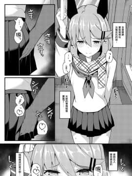 [瑞树汉化组] [H@BREAK (愛瀬郁人)] 声出しちゃバレちゃうから！電車編 | 发出声的话就会被发现的啦！电车篇 [DL版]_05