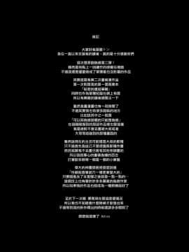 [瑞树汉化组] [H@BREAK (愛瀬郁人)] 声出しちゃバレちゃうから！電車編 | 发出声的话就会被发现的啦！电车篇 [DL版]_28