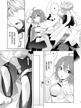 [零食汉化组] [Winter Garden (藤井ちふみ)] そういうことしていいの?! (Fate╱Grand Order) [DL版]_08