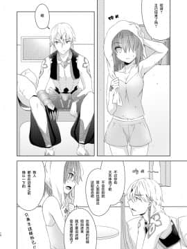 [零食汉化组] [Winter Garden (藤井ちふみ)] そういうことしていいの?! (Fate╱Grand Order) [DL版]_09