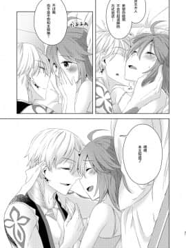 [零食汉化组] [Winter Garden (藤井ちふみ)] そういうことしていいの?! (Fate╱Grand Order) [DL版]_20
