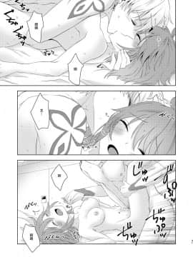 [零食汉化组] [Winter Garden (藤井ちふみ)] そういうことしていいの?! (Fate╱Grand Order) [DL版]_30