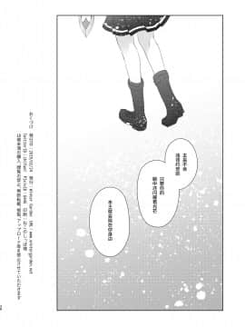 [零食汉化组] [Winter Garden (藤井ちふみ)] そういうことしていいの?! (Fate╱Grand Order) [DL版]_37