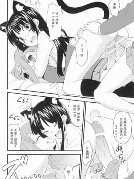 [古早个人汉化] [ろ～たり～Engine (神無月元史)] みおにゃん! (けいおん!) [DL版]_14