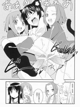 [古早个人汉化] [ろ～たり～Engine (神無月元史)] みおにゃん! (けいおん!) [DL版]_17