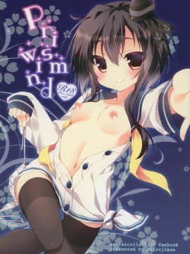 [無邪気漢化組] (C87) [藍色時間 (加賀あくる)] prism wind (艦隊これくしょん -艦これ-)_01