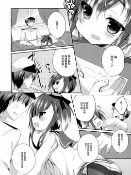 [無邪気漢化組] (C87) [藍色時間 (加賀あくる)] prism wind (艦隊これくしょん -艦これ-)_05