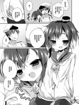 [無邪気漢化組] (C87) [藍色時間 (加賀あくる)] prism wind (艦隊これくしょん -艦これ-)_06
