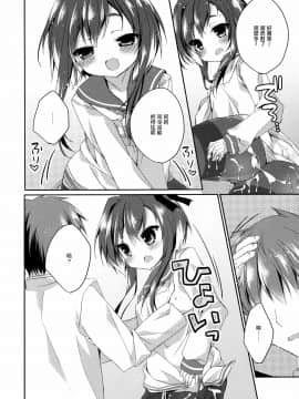 [無邪気漢化組] (C87) [藍色時間 (加賀あくる)] prism wind (艦隊これくしょん -艦これ-)_09