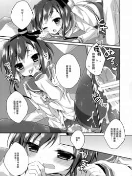 [無邪気漢化組] (C87) [藍色時間 (加賀あくる)] prism wind (艦隊これくしょん -艦これ-)_10